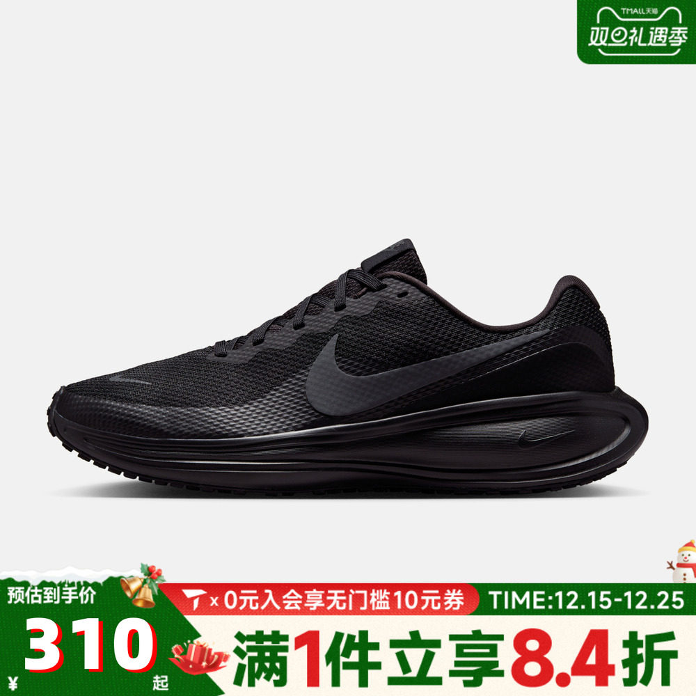 NIKE耐克男子NIKE REVOLUTION 8运动训练跑步鞋HJ9198-002