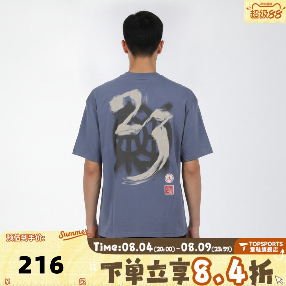 NIKE耐克男子宽松舒适透气简约运动休闲圆领短袖T恤IQ7287-491