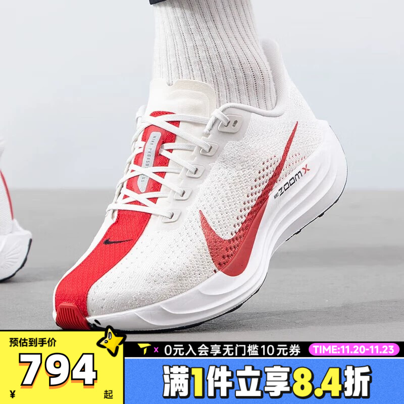 NIKE耐克男子PEGASUS PLUS低帮运动训练公路跑步鞋FQ7262-003