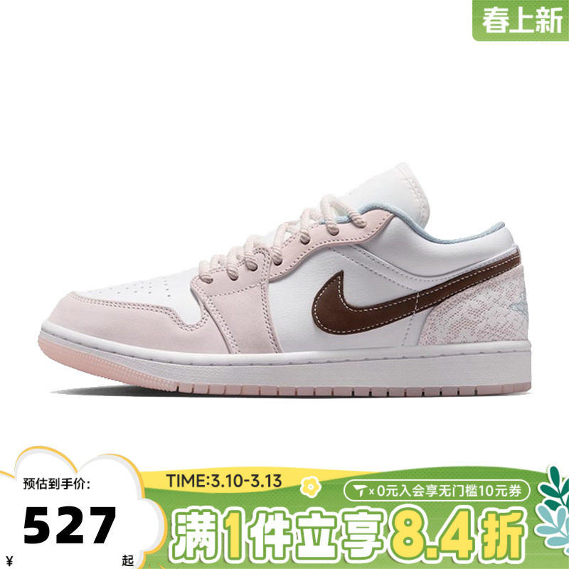 NIKE耐克乔丹aj1女鞋JORDAN 1低帮板鞋运动训练篮球鞋IB8859-101