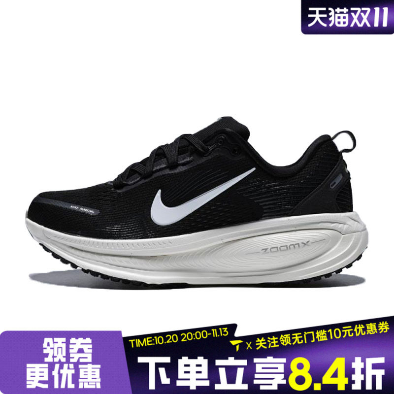 NIKE耐克女子VOMERO 18公路运动迈柔18厚底缓震跑步鞋HM6804-005
