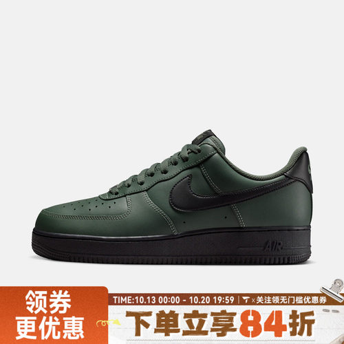 NIKE耐克男子AIR FORCE 1 '07空军一号AF1运动休闲鞋FJ4146-303