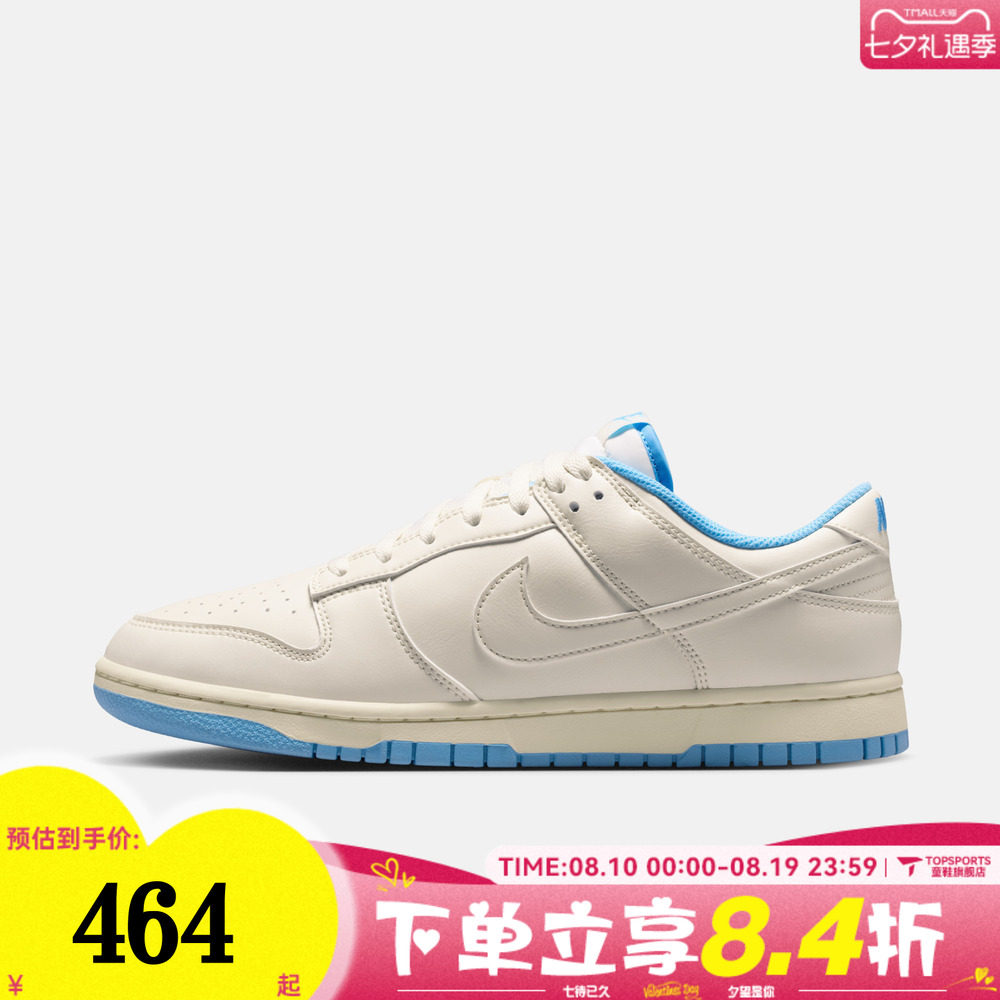 NIKE耐克男子DUNK LOW RETRO复古运动休闲鞋板鞋HF5441-119