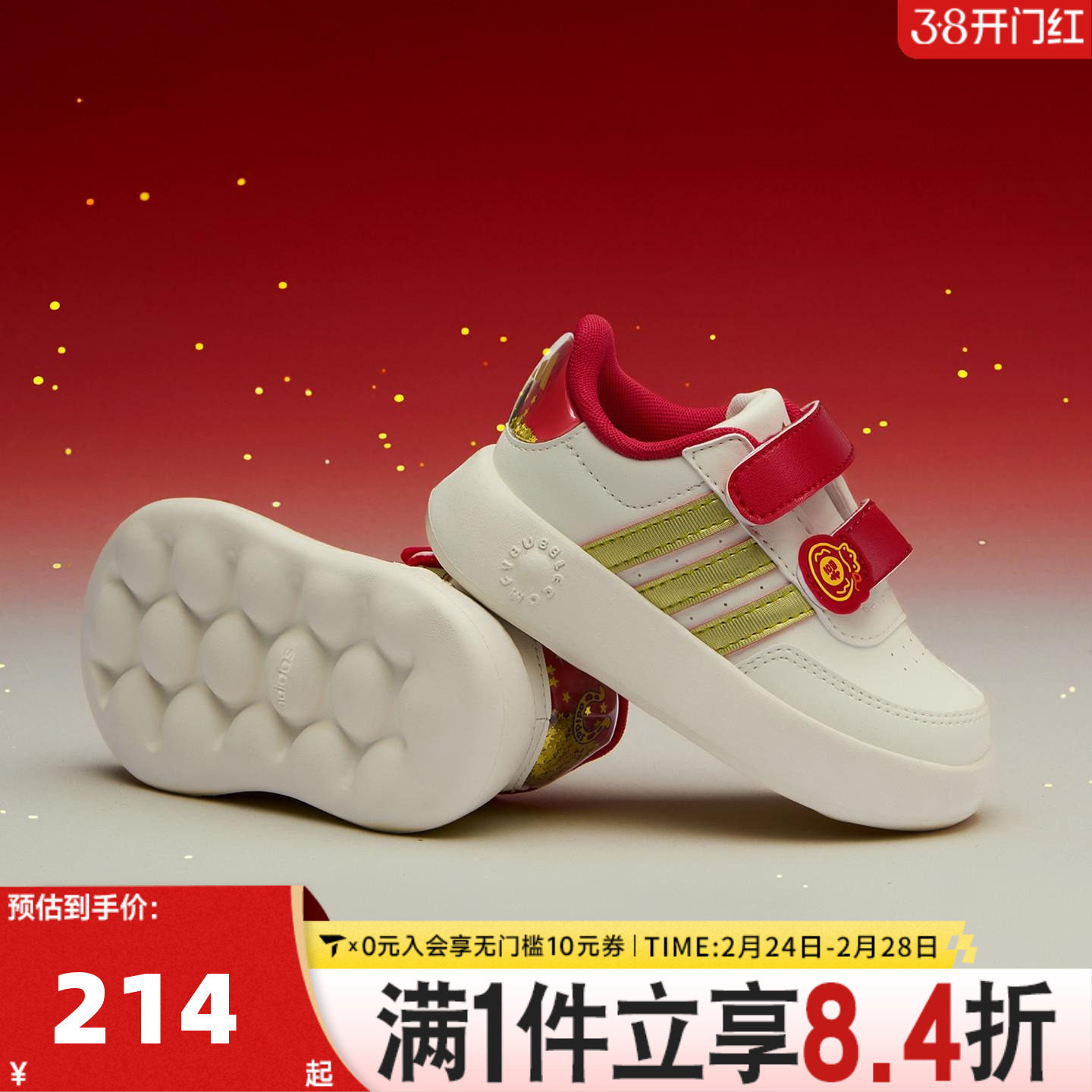 adidas阿迪达斯男婴童鞋新年鞋子马年红色运动休闲鞋板鞋KJ1691