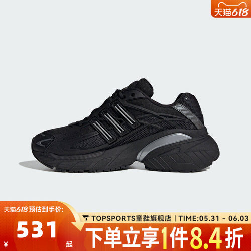 adidas阿迪达斯三叶草中性ADISTAR XLG2.0ENERGY运动休闲鞋HQ7555