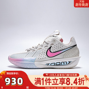 DV2918 NIKE耐克男子G.T. EP运动训练实战篮球鞋 007 CUT