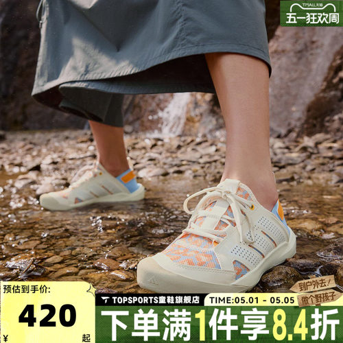 adidas阿迪达斯中性TERREX DAROGA 25户外涉水运动休闲鞋HP7165