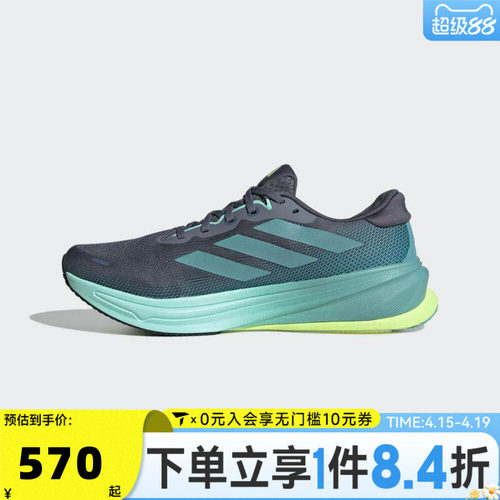 adidas阿迪达斯男子SUPERNOVA RISE 2 M运动训练跑步鞋JQ7701