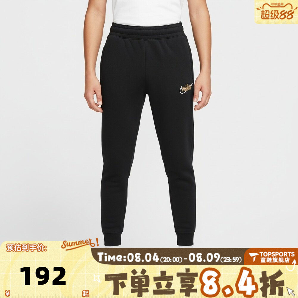 NIKE耐克大童运动休闲百搭针织收口长裤IF2457-010