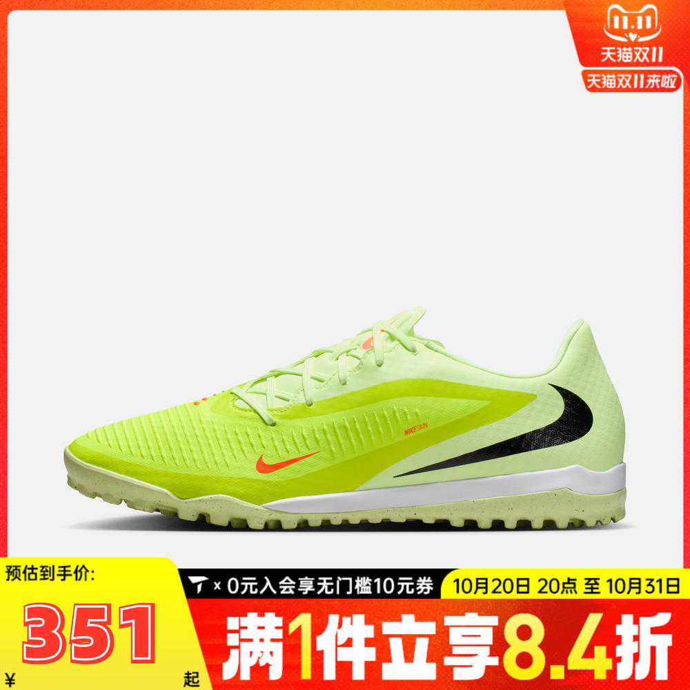 NIKE耐克男子PHANTOM 6 LOW ACAD TF运动训练足球鞋HQ2325-800