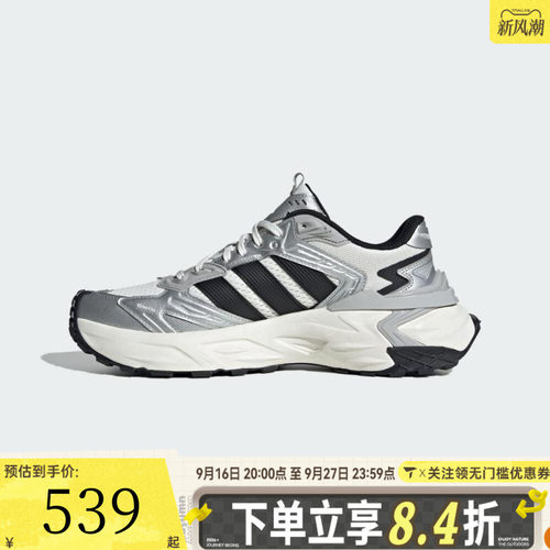 adidas阿迪达斯中性XLG STORM EDGESPW FTW-运动训练跑步鞋JS0059