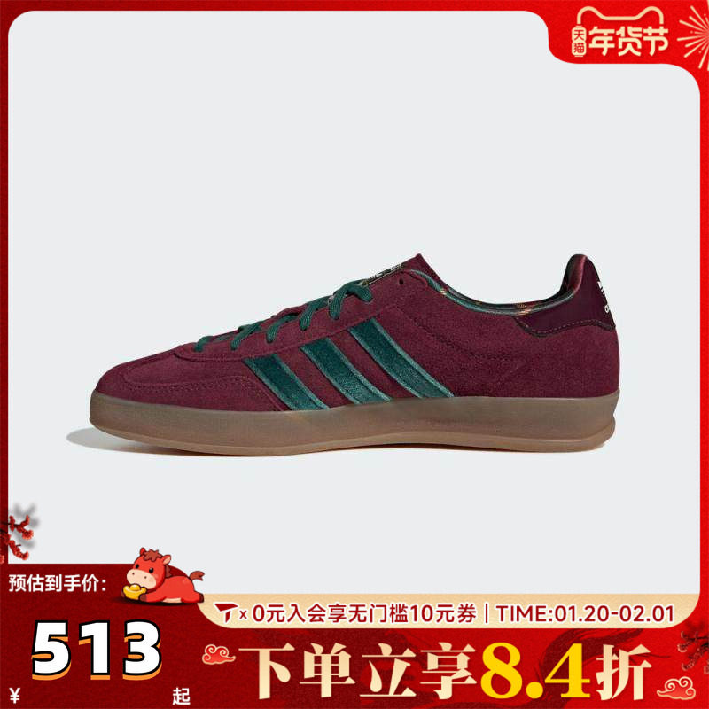 adidas阿迪达斯三叶草男女GAZELLE复古T头鞋德训鞋休闲板鞋JR4501,童鞋/婴儿鞋/亲子鞋,亲子鞋,淘宝优惠券,粉丝福利购,淘宝优惠卷
