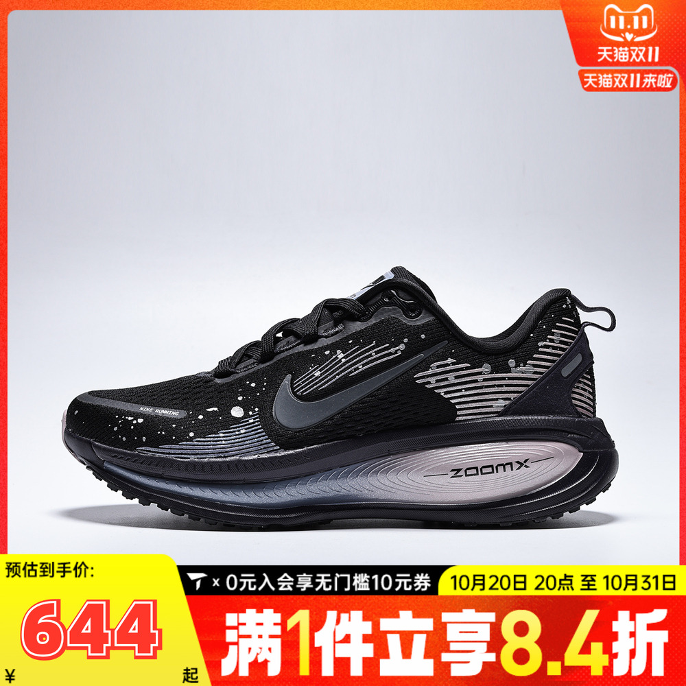 NIKE耐克女子W NIKE VOMERO 18 SE运动训练跑步鞋HV1779-001