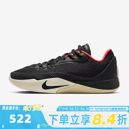 NIKE耐克男子NIKE S.T. FLARE EP运动训练篮球鞋HF0232-001