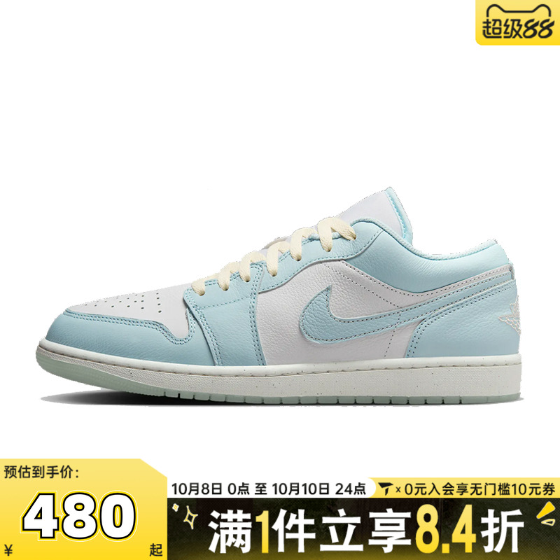 NIKE耐克男子AIR JORDAN 1 LOW SE运动训练篮球鞋HJ5999-400