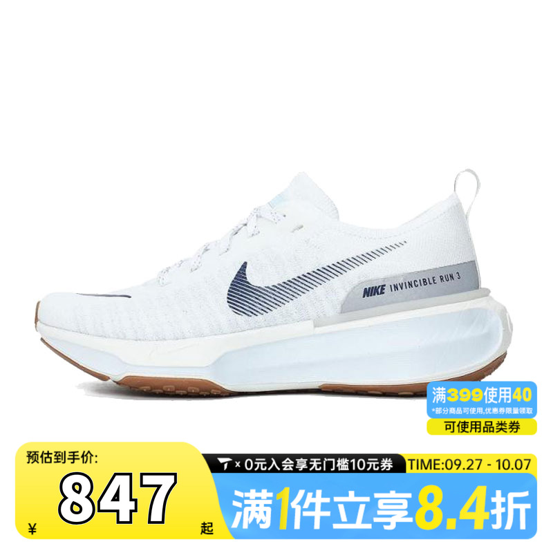 NIKE耐克女子ZOOMX INVINCIBLE RUN FK 3运动跑步鞋DR2660-107