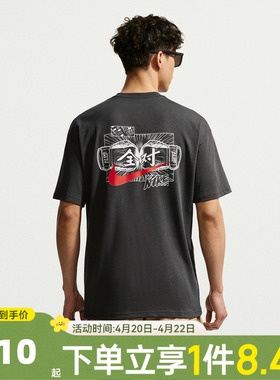 NIKE耐克男子中高考满分全对运动休闲圆领短袖T恤IR7584-060
