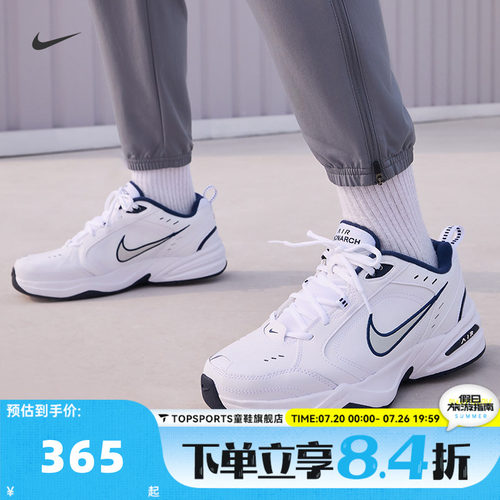 NIKE耐克男子AIR MONARCH IV银白复古老爹鞋运动跑步鞋415445-102