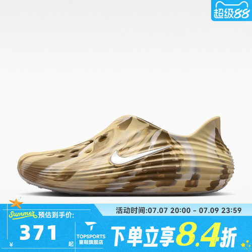 NIKE耐克男子NIKE REACTX REJUVEN8 CAMO运动休闲鞋IR0291-201