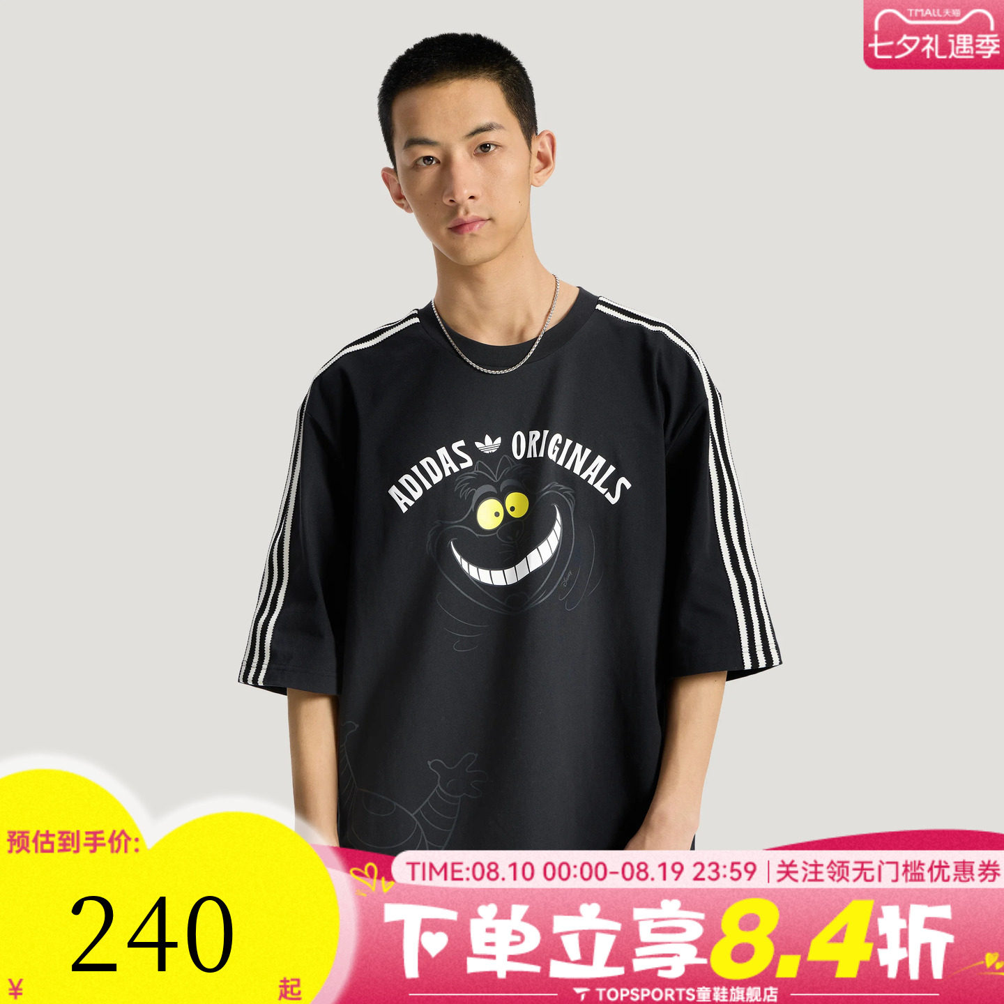 滔搏adidas阿迪达斯三叶草男子迪士尼联名运动休闲短袖T恤KX5312