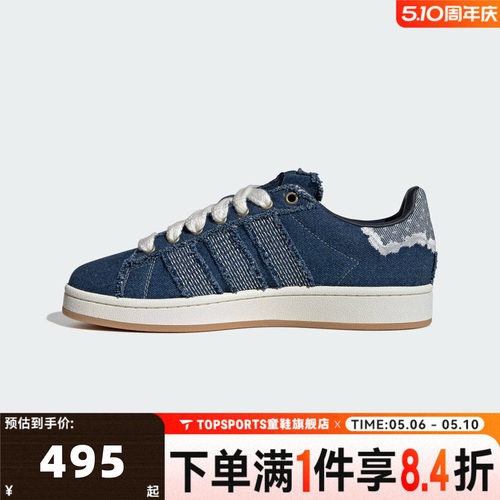 adidas阿迪达斯三叶草中性CAMPUS 00s经典运动休闲鞋面包鞋HQ9261
