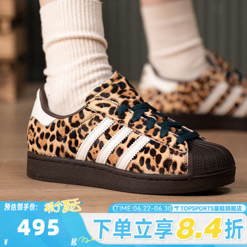 adidas阿迪达斯三叶草中性SUPERSTAR 豹纹贝壳头板鞋运动鞋KI4203
