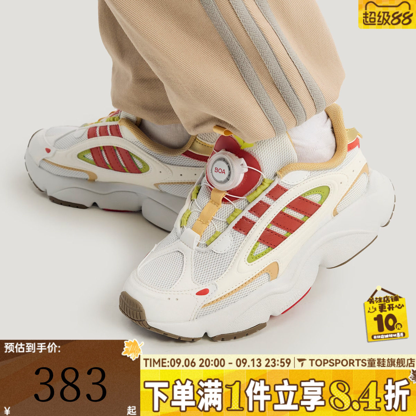adidas阿迪达斯男大童新年款轻盈百搭旋转按钮运动老爹鞋HP7122