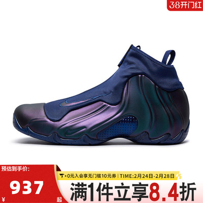 NIKE耐克男子AIR FLIGHTPOSITE运动训练缓震篮球鞋HJ4481-900