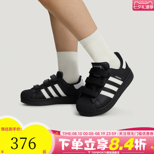 adidas阿迪达斯三叶草小童SUPERSTAR II贝壳头运动休闲鞋LA1386