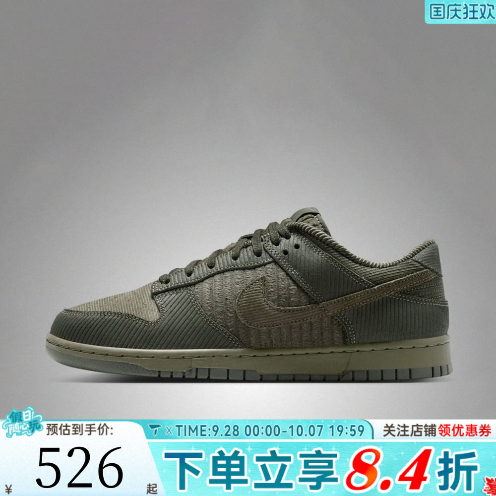NIKE耐克男子DUNK LOW RETRO PRM复古运动休闲鞋板鞋IB7746-300