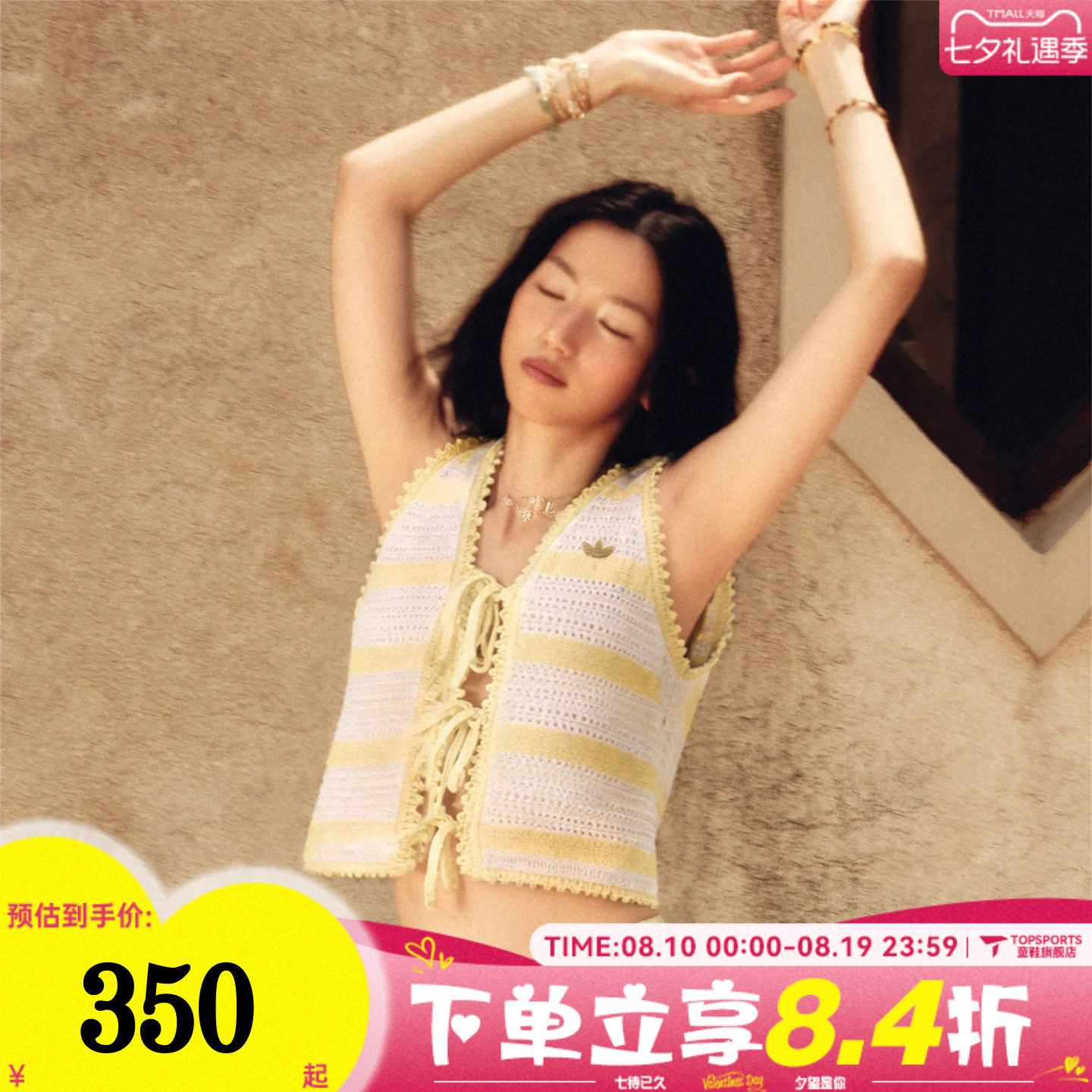adidas阿迪达斯三叶草女子度假风撞色条纹运动休闲针织背心KX0704