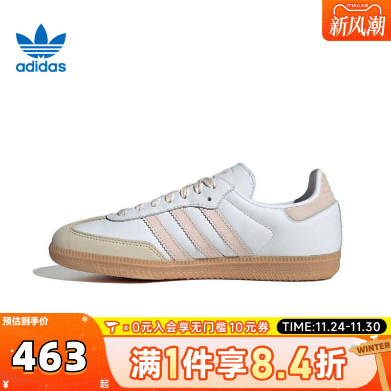 adidas阿迪达斯三叶草男女鞋SAMBA OG复古T头鞋德训鞋板鞋JS1351
