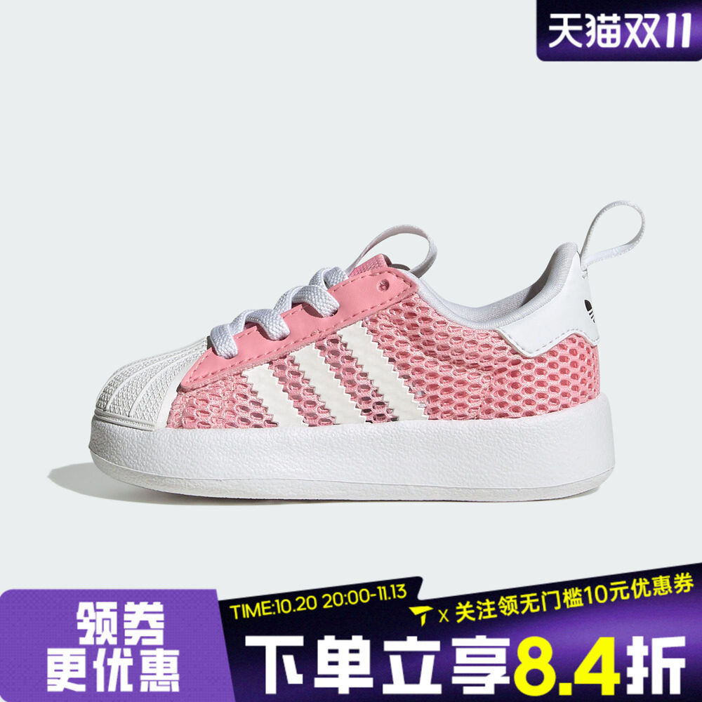 adidas阿迪达斯三叶草婴童SUPERSTAR 360I贝壳头运动休闲鞋IH7069