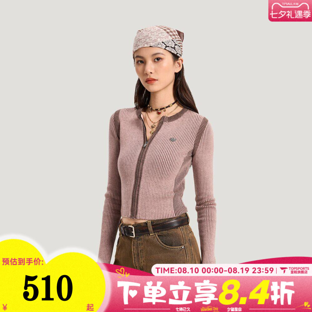滔搏adidas阿迪达斯三叶草女子运动休闲针织开衫外套KR5038