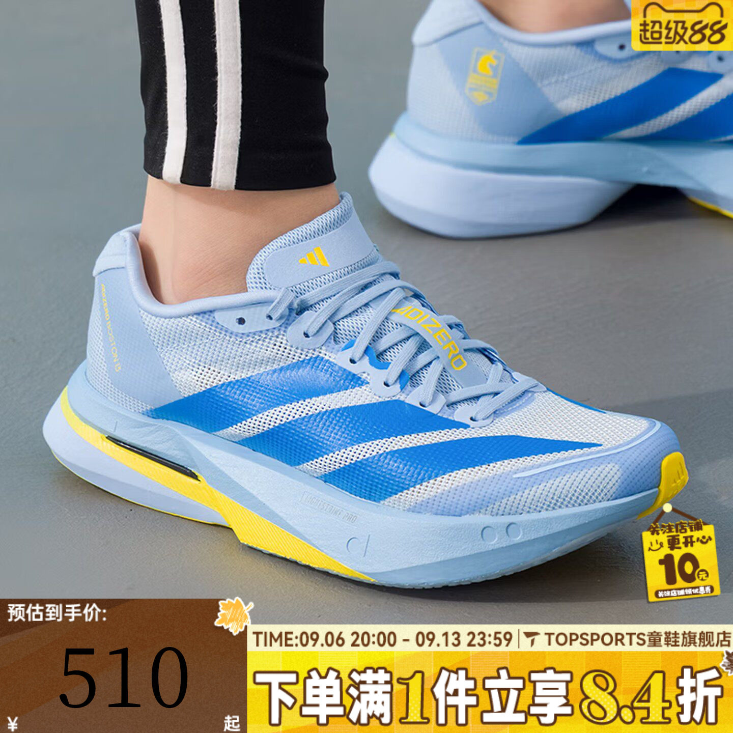 adidas阿迪达斯女子ADIZERO BOSTON 13 运动训练竞速跑步鞋KK4241