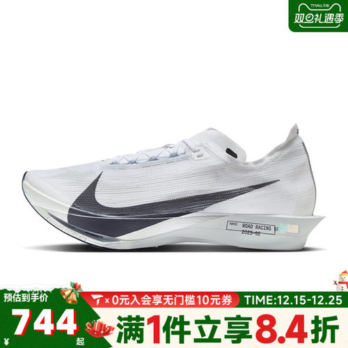NIKE耐克男子ZOOMX STREAKFLY 2运动训练跑步鞋HF6416-100