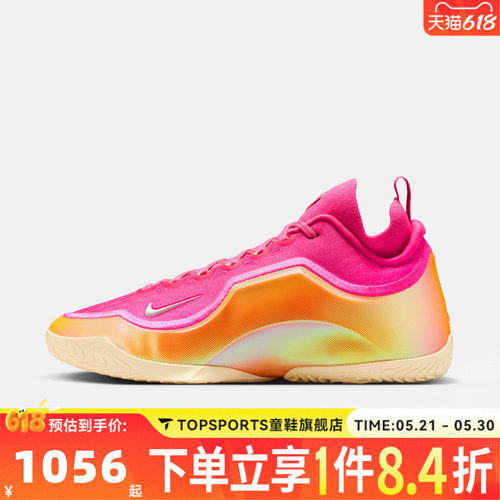 NIKE耐克男子LEBRON XXIII ELITE EP运动训练篮球鞋IR0071-601