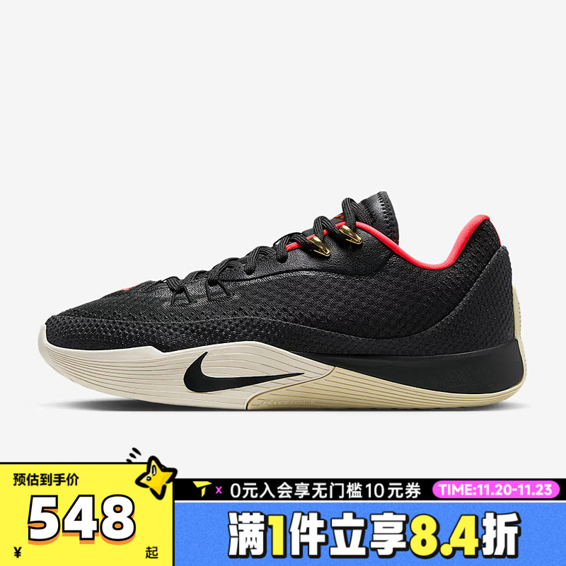 NIKE耐克男子NIKE S.T. FLARE EP运动训练篮球鞋HF0232-001