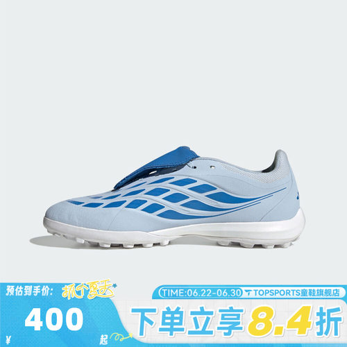 adidas阿迪达斯中性PREDATOR LEAGUE FT TF猎鹰运动足球鞋JR7874