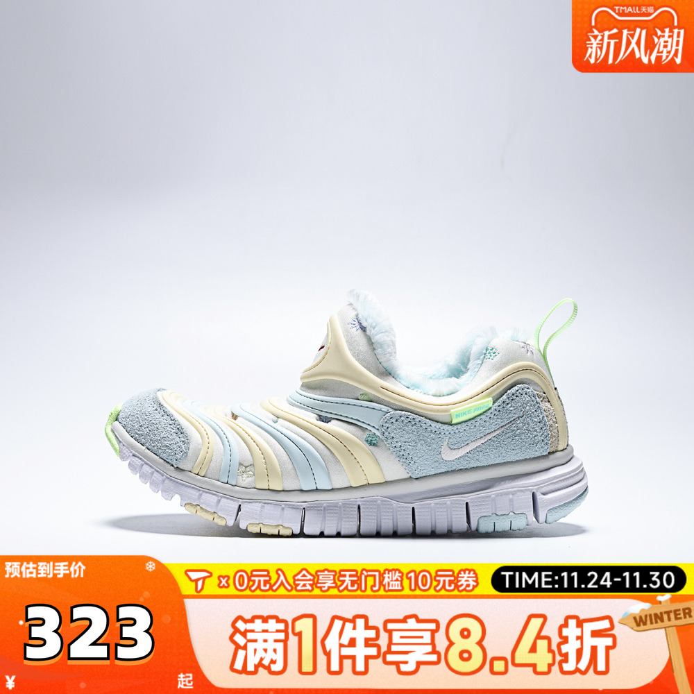 NIKE耐克小童NIKE DYNAMO FREE SE (PS)运动休闲鞋IM6694-101