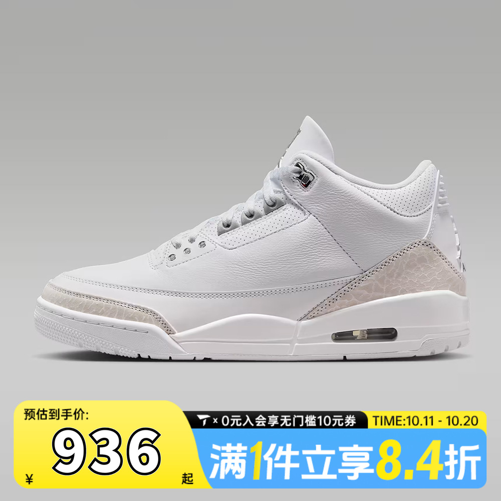 NIKE耐克男子AIR JORDAN 3 RETRO运动训练篮球鞋CT8532-111