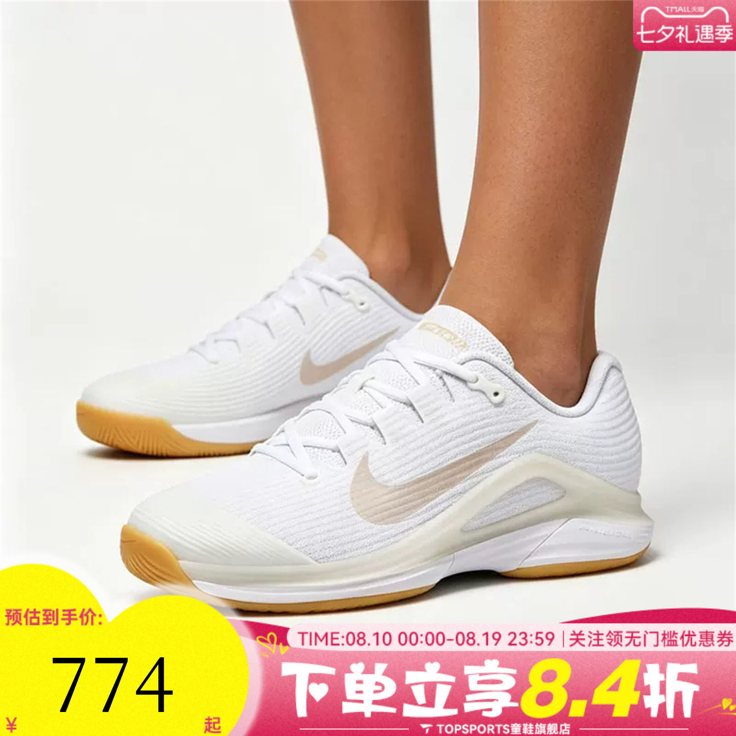 NIKE耐克女子W ZOOM VAPOR 12 HC运动休闲网球鞋FV5554-103