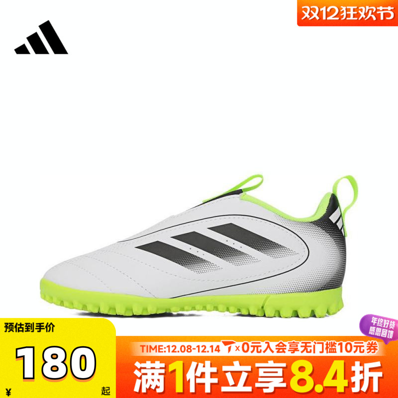 adidas阿迪达斯男小童鞋GOLETTO IX TF运动训练足球鞋JP5789