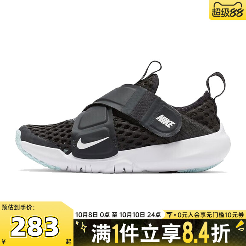 NIKE耐克男小童NIKE FLEX ADVANCE BR (PS)运动休闲鞋DC9370-001