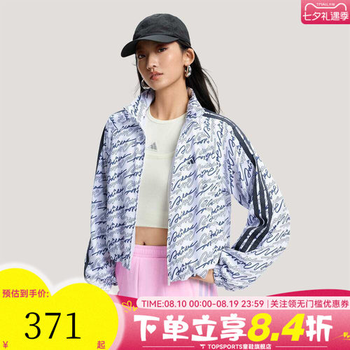 滔搏adidas阿迪达斯女子运动健身夹克外套KS0274