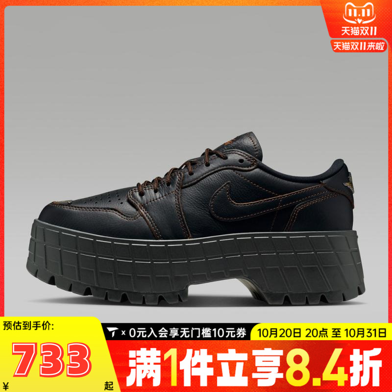 NIKE耐克女子AIR JORDAN 1 BROOKLYN厚底运动休闲鞋HF3184-002