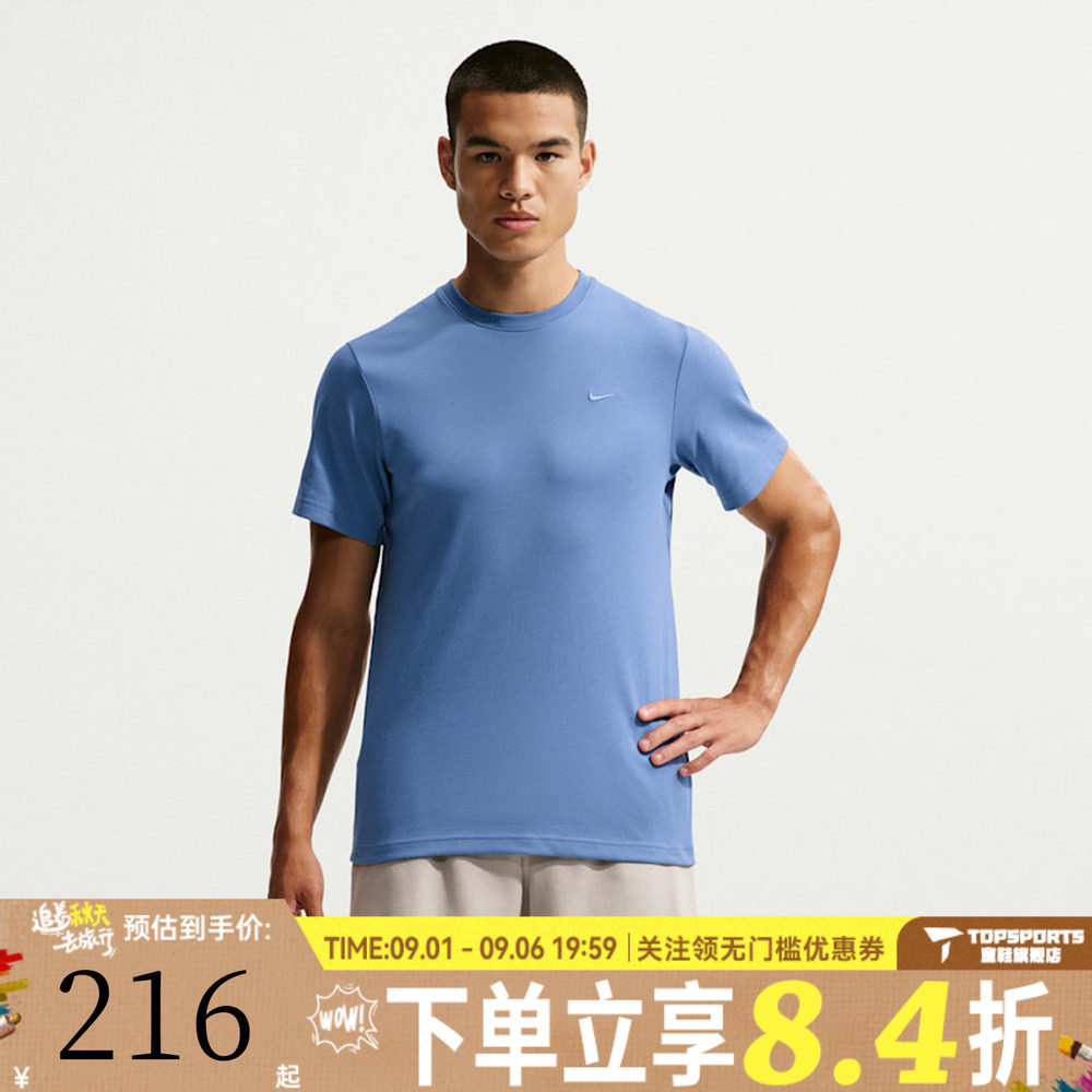 NIKE耐克男子纯色简约百搭舒适运动休闲圆领短袖T恤DV9832-459