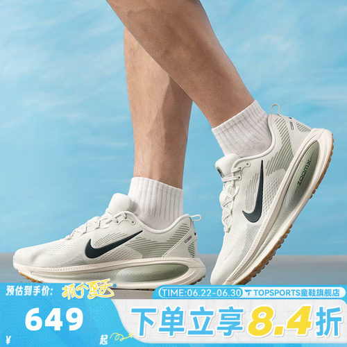 NIKE耐克男子NIKE VOMERO 18迈柔运动训练厚底跑步鞋HM6803-020