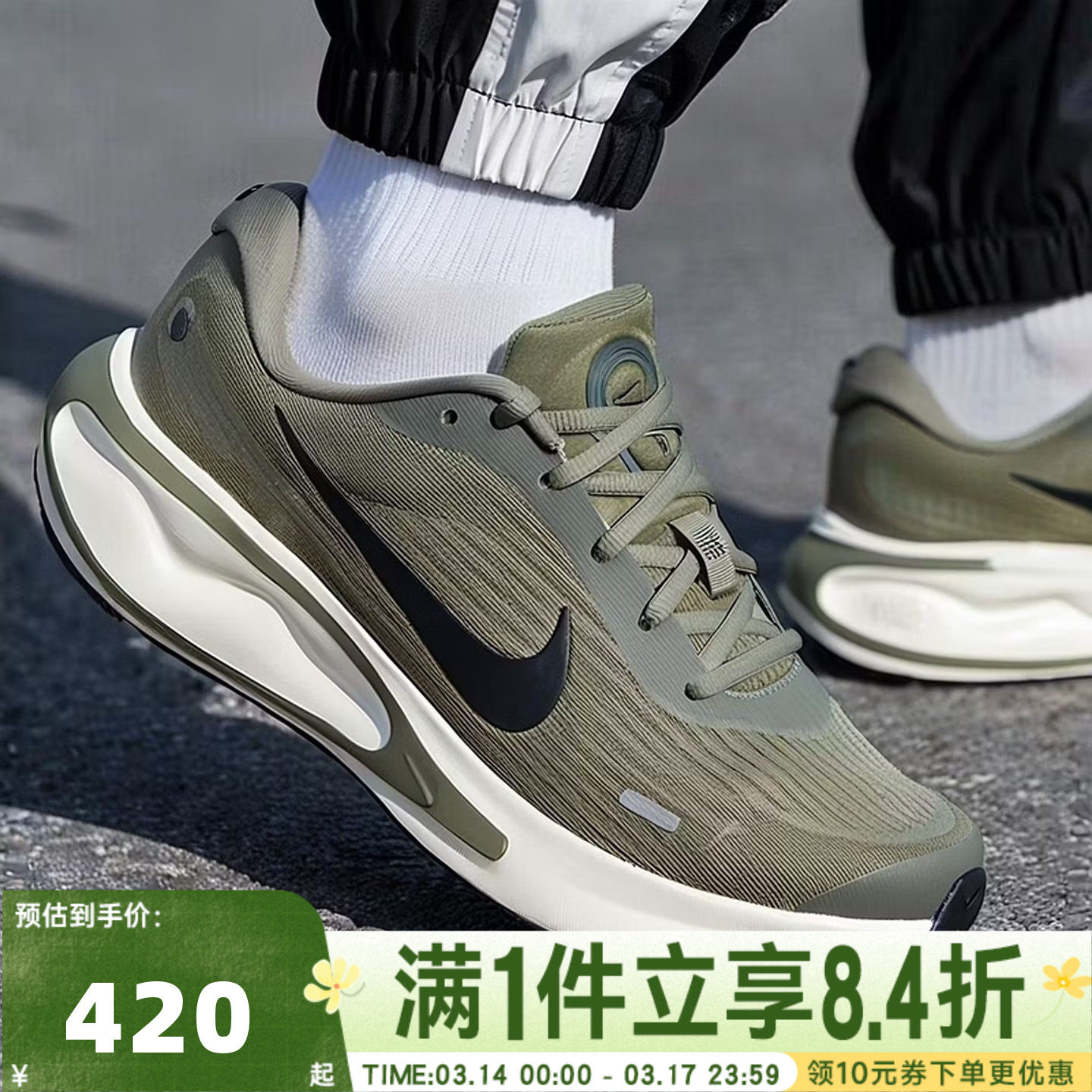 NIKE耐克男子JOURNEY RUN公路运动鞋训练跑步鞋FN0228-302