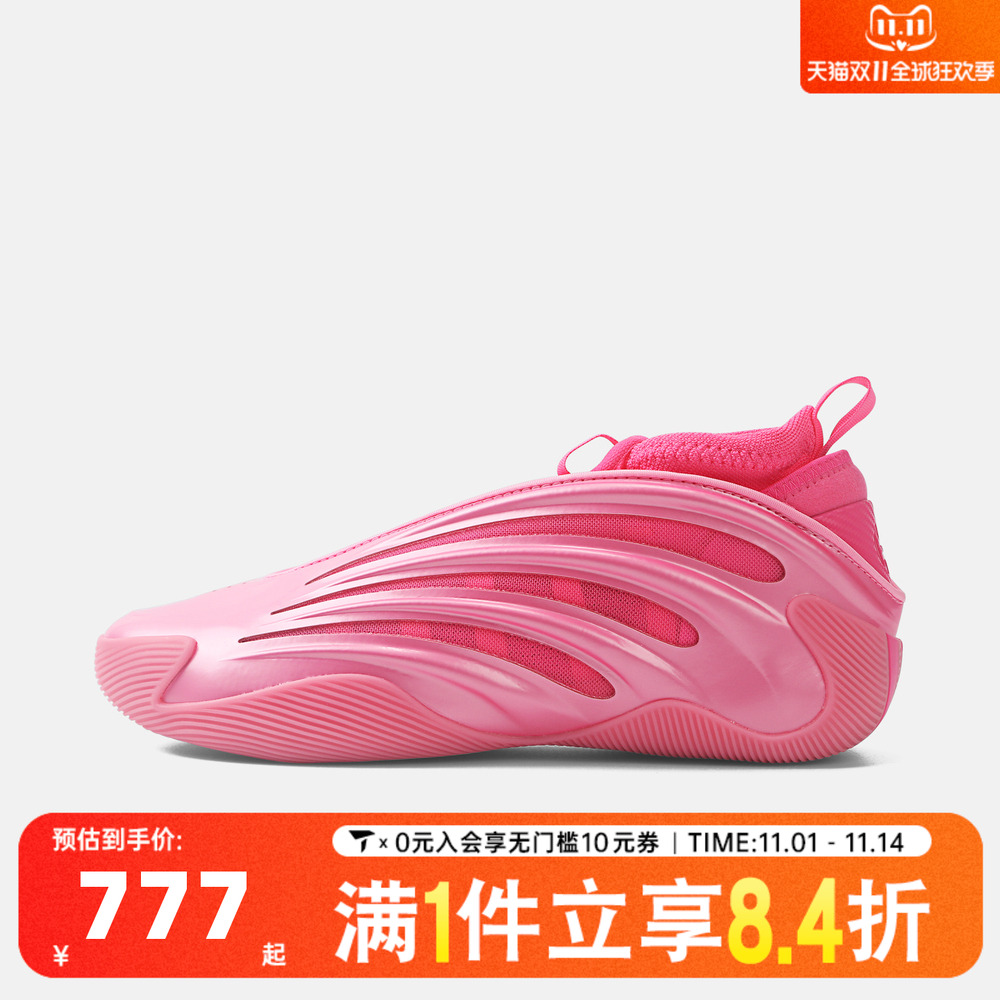 adidas阿迪达斯男女哈登HARDEN VOLUME 9运动实战篮球鞋KJ6128